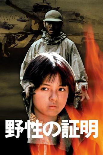 Never Give Up (1978) poster
