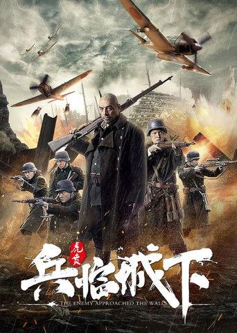 Enemy at the Gates (2021) poster