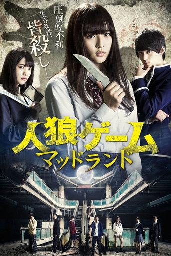 The Werewolf Game: Mad Land (2017) poster
