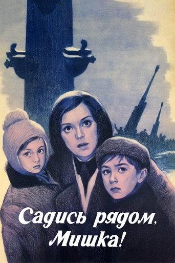 Sit Next to Me, Mishka! (1977) poster