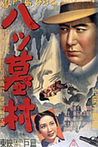 Yatsuhaka-mura (1951) poster