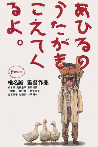 I Can Hear the Duck Singing (1993) poster