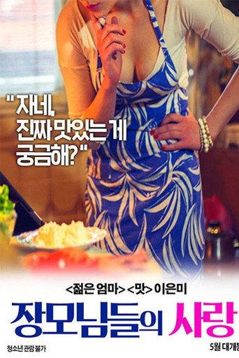 Mother-in-law's Love (2020) poster