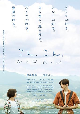 Kon Kon (2023) poster