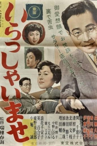 Love at Forty (1955) poster