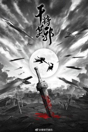 Spirit of Two Swords (2020) poster