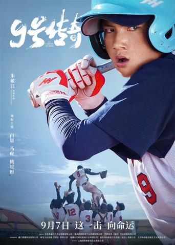 The Legend of No.9 (2024) poster