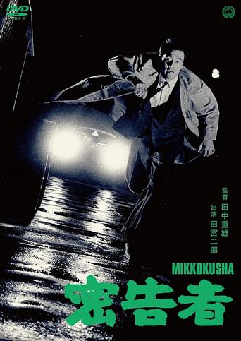 The Informer (1965) poster