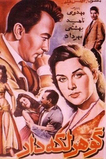 Tarnished Gem (1959) poster
