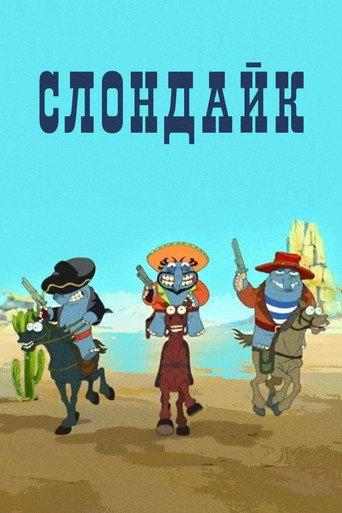 Slondike (1999) poster