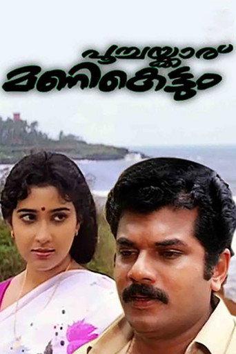 Poochakkaru Mani Kettum (1992) poster