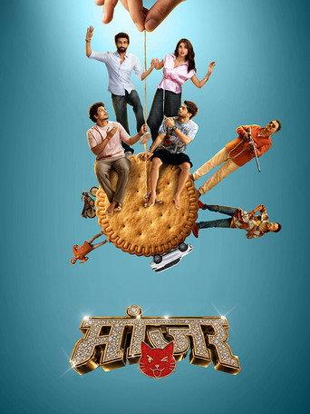 MANJAR (2026) poster