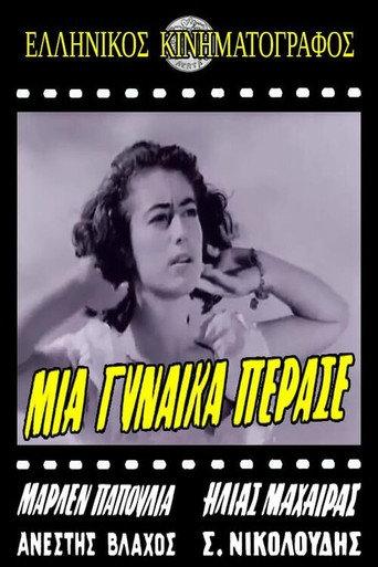 Μια ξένη πέρασε (1959) poster