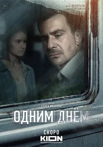 One Day (2023) poster