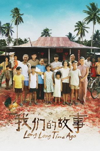 Long Long Time Ago (2016) poster