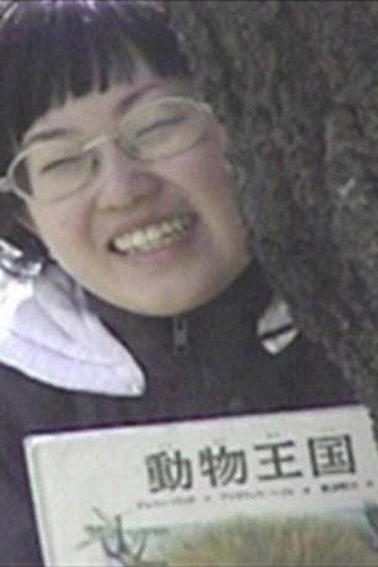 Hatsukoi: Love, A First (2003) poster