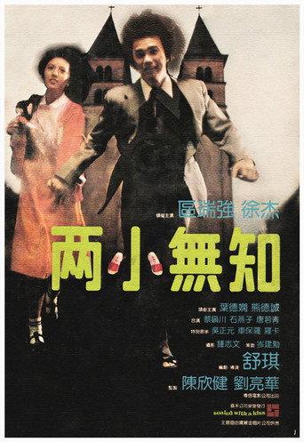 Sealed with a Kiss (1981) poster