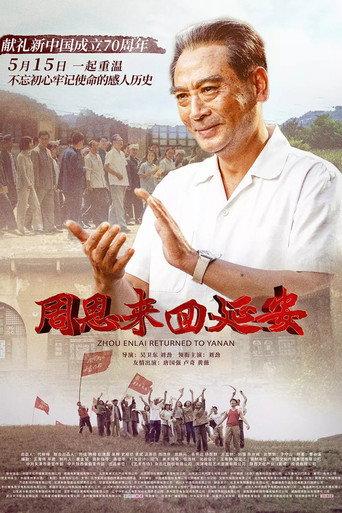 Zhou Enlai Returned To Yan'an (2019) poster