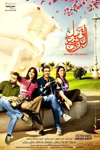Before the Spring (2013) poster