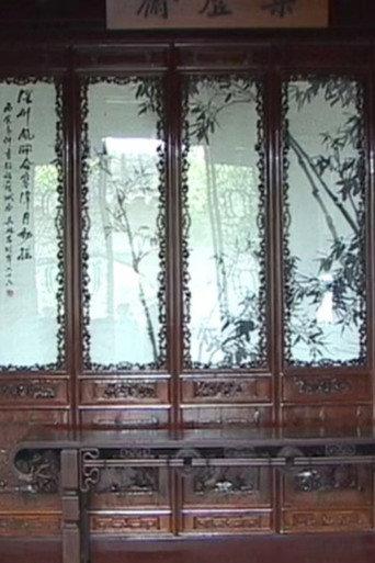 Three Harmonies from Suzhou (2009) poster
