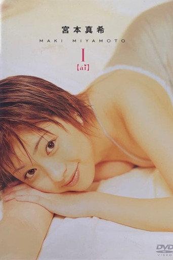 I [ai] (2004) poster