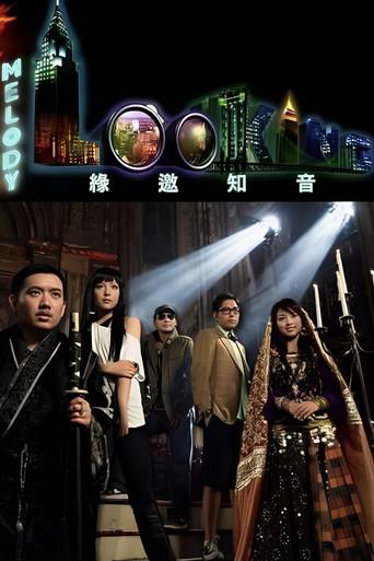 A Melody Looking (2006) poster