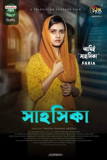 Shahoshika (2021) poster