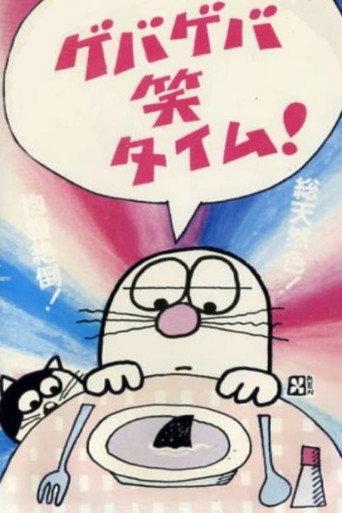 Geba Geba Shou Time! (1986) poster
