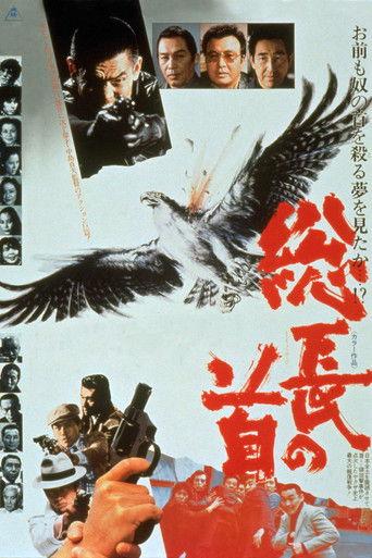 Down with The Big Boss (1979) poster