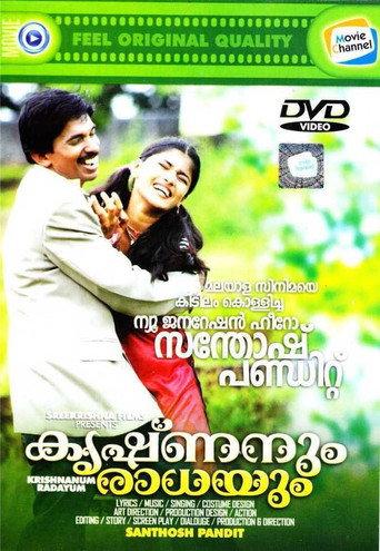 Krishnanum Radhayum (2011) poster