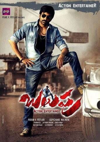 Balupu (2013) poster