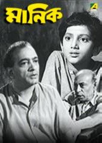 Manik (1961) poster