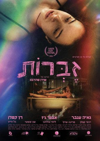 Spikes (2026) poster