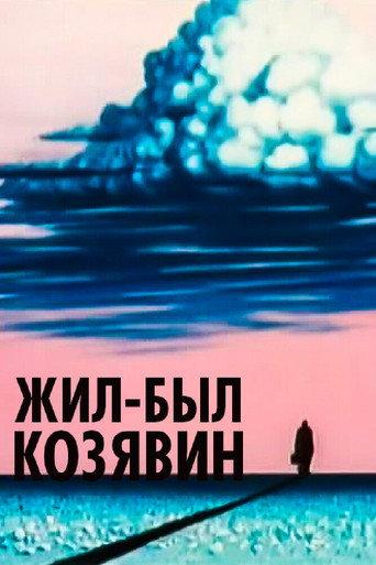 There Lived Kozyavin (1966) poster