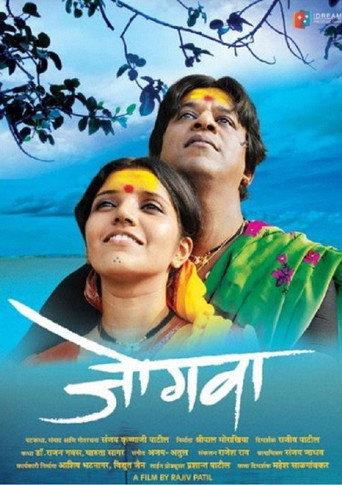 Jogwa - The Awakening (2009) poster