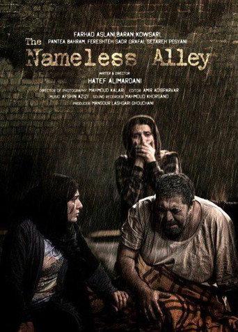 The Nameless Alley (2016) poster