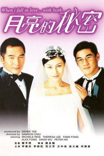 When I Fall in Love... with Both (2000) poster