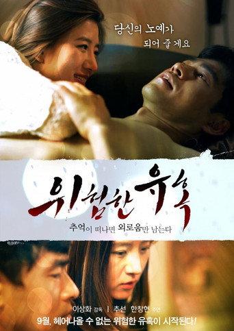 Dangerous Seduction: There's Only Loneliness Where Memories Lie (2014) poster