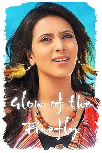 Glow of the Firefly (2014) poster