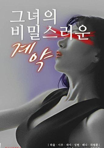 Her Secret Contract (2023) poster