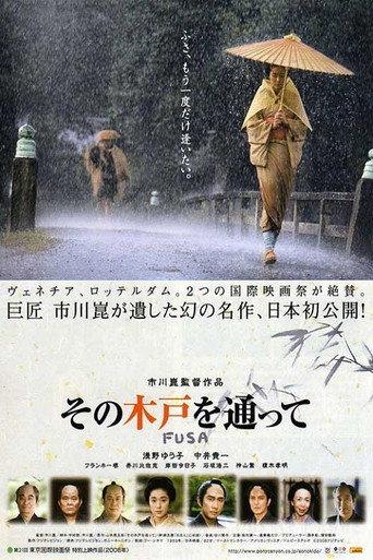 Fusa (1995) poster