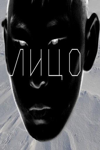 Face (2024) poster