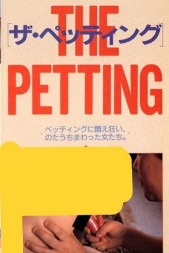 The Petting (1986) poster