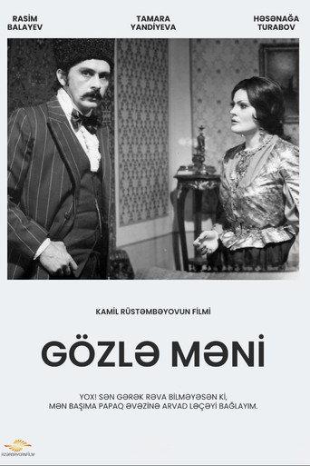 Wait for Me (1980) poster