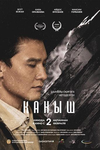 Kanysh (2023) poster