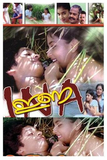 Ina (1982) poster