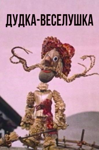 Happy Little Flute (1978) poster