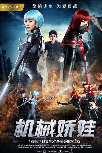 The Mechanical Diva (2017) poster
