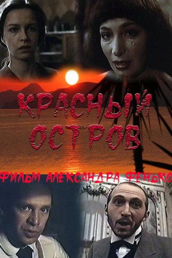 Red Island (1991) poster