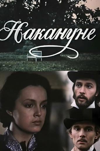 On the Eve (1985) poster